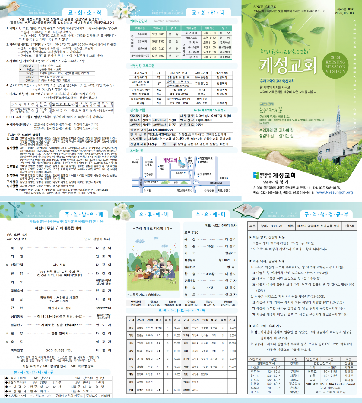 98481880e0a2c4fc7f911f6bec57179a_1777618145_943.png